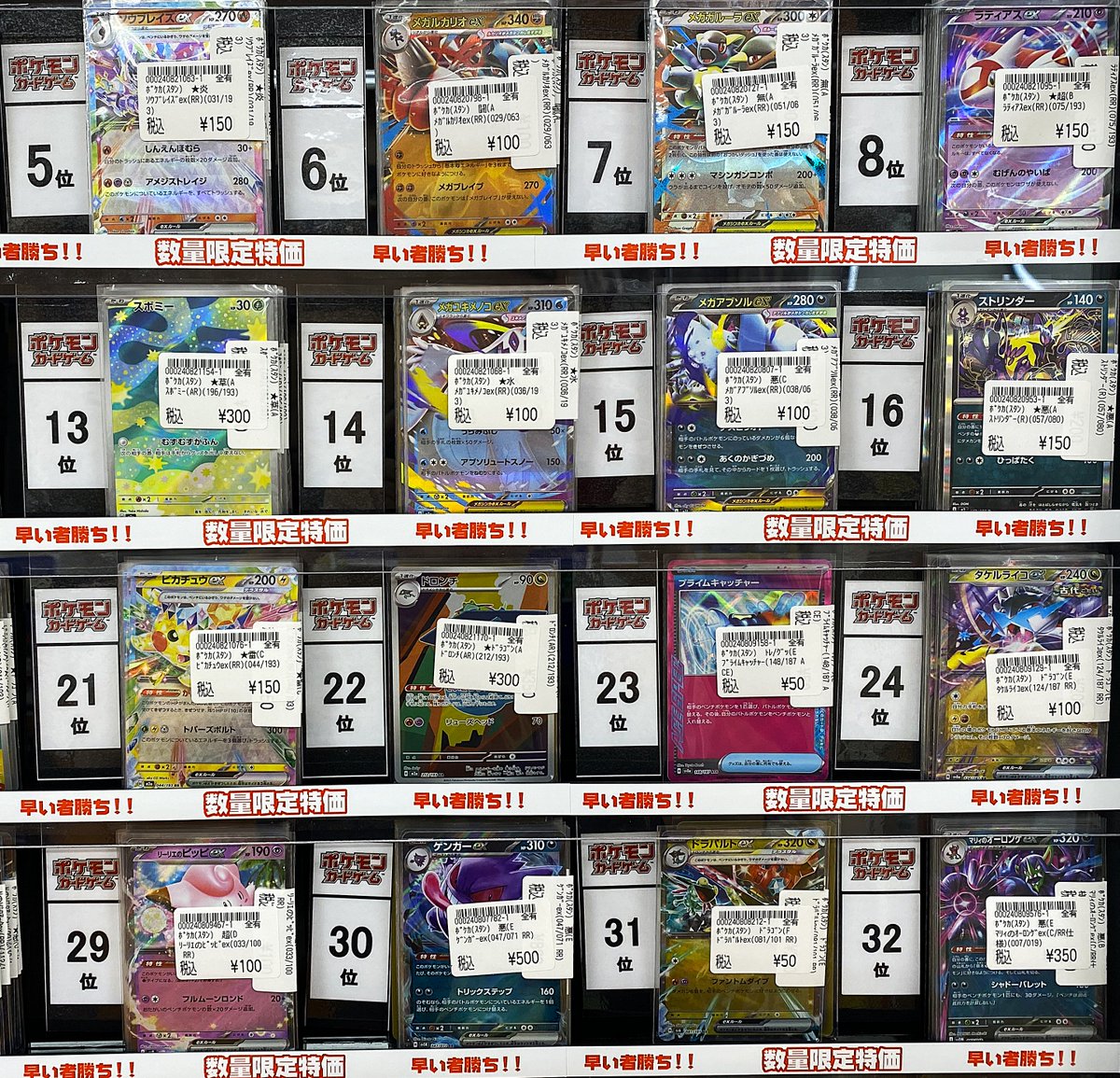 ポケカ特価・売上ランキング】12/9 ☆彡数量限定、レア特価・売上