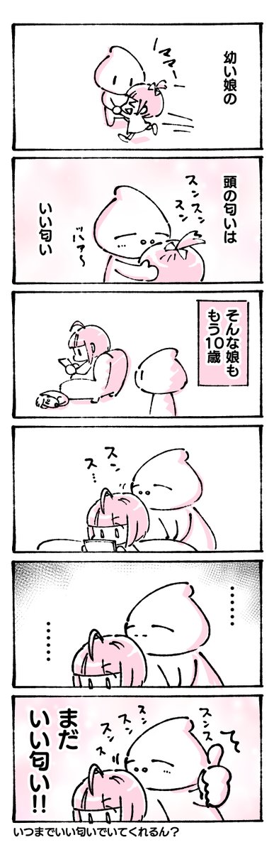 すずめ めめ (@szme9696) / Posts / X