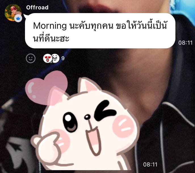มีเด็กมามอนิ่งเดอะเวย์ยามเช้านี่หน่าาาา ตื่นเช้ามากกก ☀️❤️

“ Morning นะคับทุกคน ขอให้วันนี้เป็นวันที่ดีนะฮะ ” 

#ออฟโรด #offroadKTP #ThewayOffroad