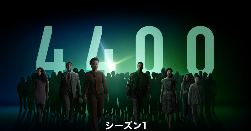 DVD 新品未開封 THE 4400シーズン1〜ファイナル全巻 コンプリート