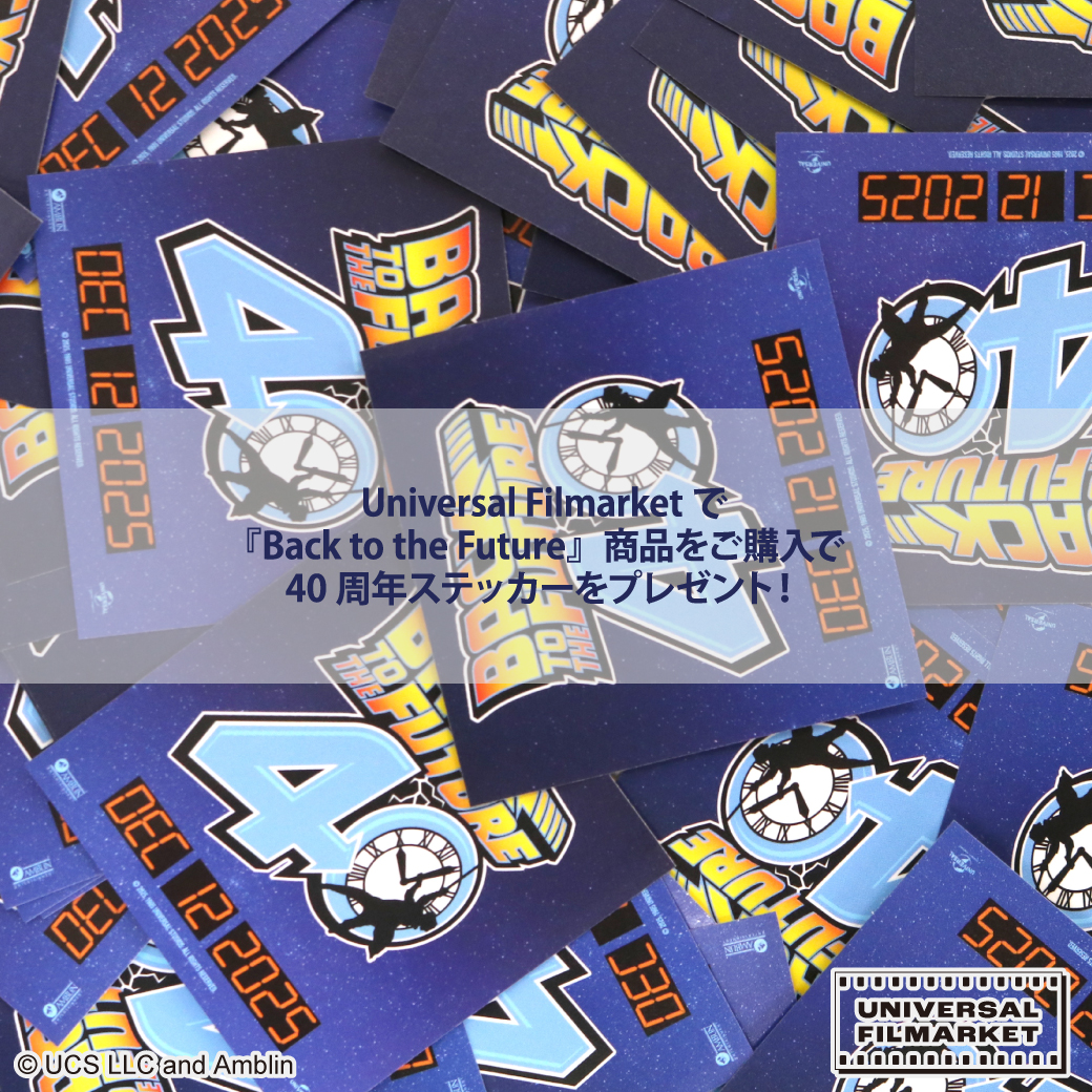 🚗『 #バック・トゥ・ザ・フューチャー 』柄の
パッケージの #ドリップコーヒー が登場！
中にはランダムで1枚ステッカーが入っています！

さらに本日より、
『Back to the Future』商品をご購入いただいたお客様に
40周年ロゴのステッカーをプレゼントです⚡
universal-filmarket.com/item/detail/13…