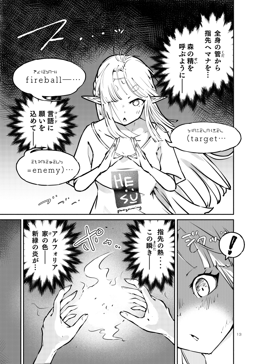 paiza_entame's tweet photo. 『異世界エルフはエンジニアになりたい』最新話公開しました！

https://t.co/sF1VDDrzGC https://t.co/CIrFOLhWwT