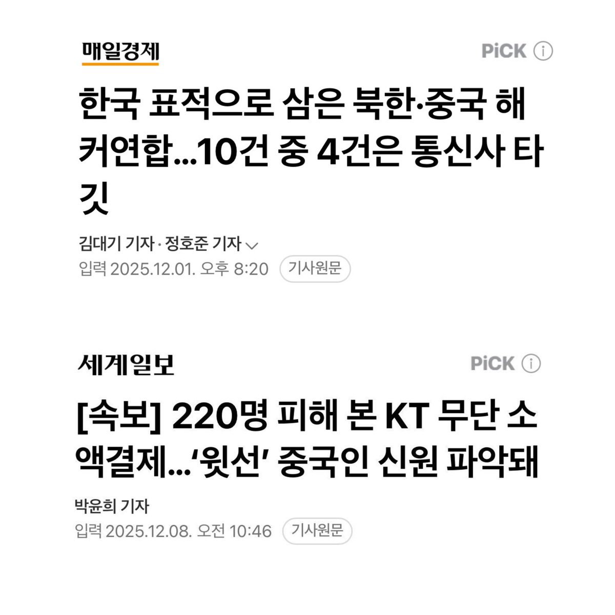 코인해킹ꃽ【텔레그램 @FACTDB】』해외선물업자디비판매.gtc