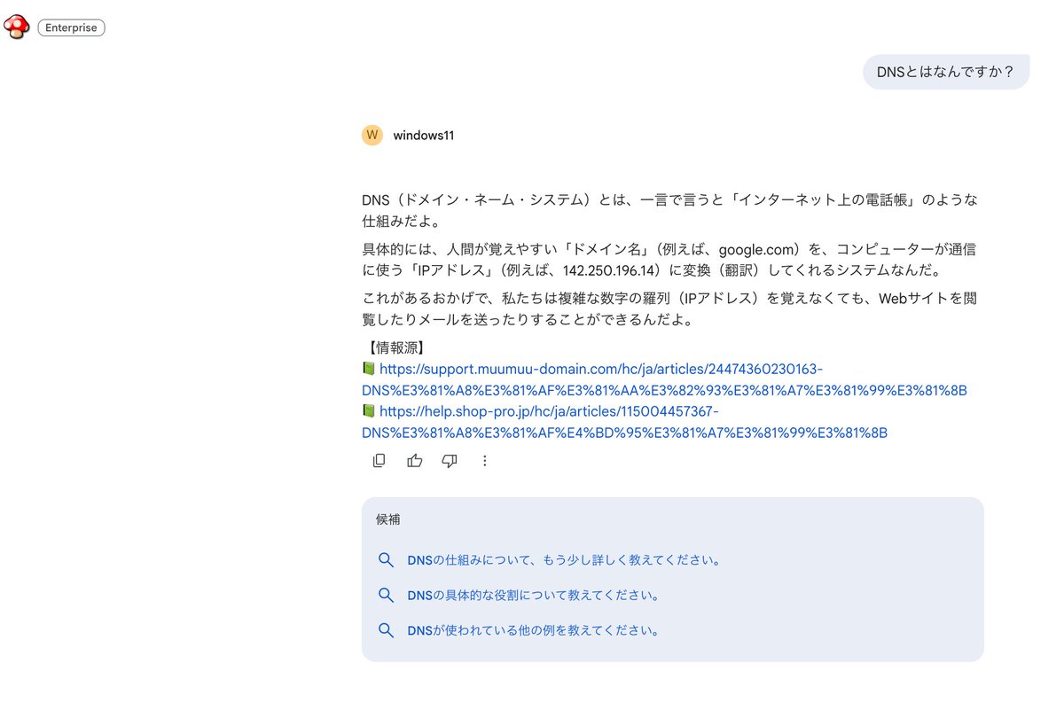 zeynepアカウント＊＊まとめ割適用中 2つのデータストア、1つのGCFのツールを組み込み、Vertex AI