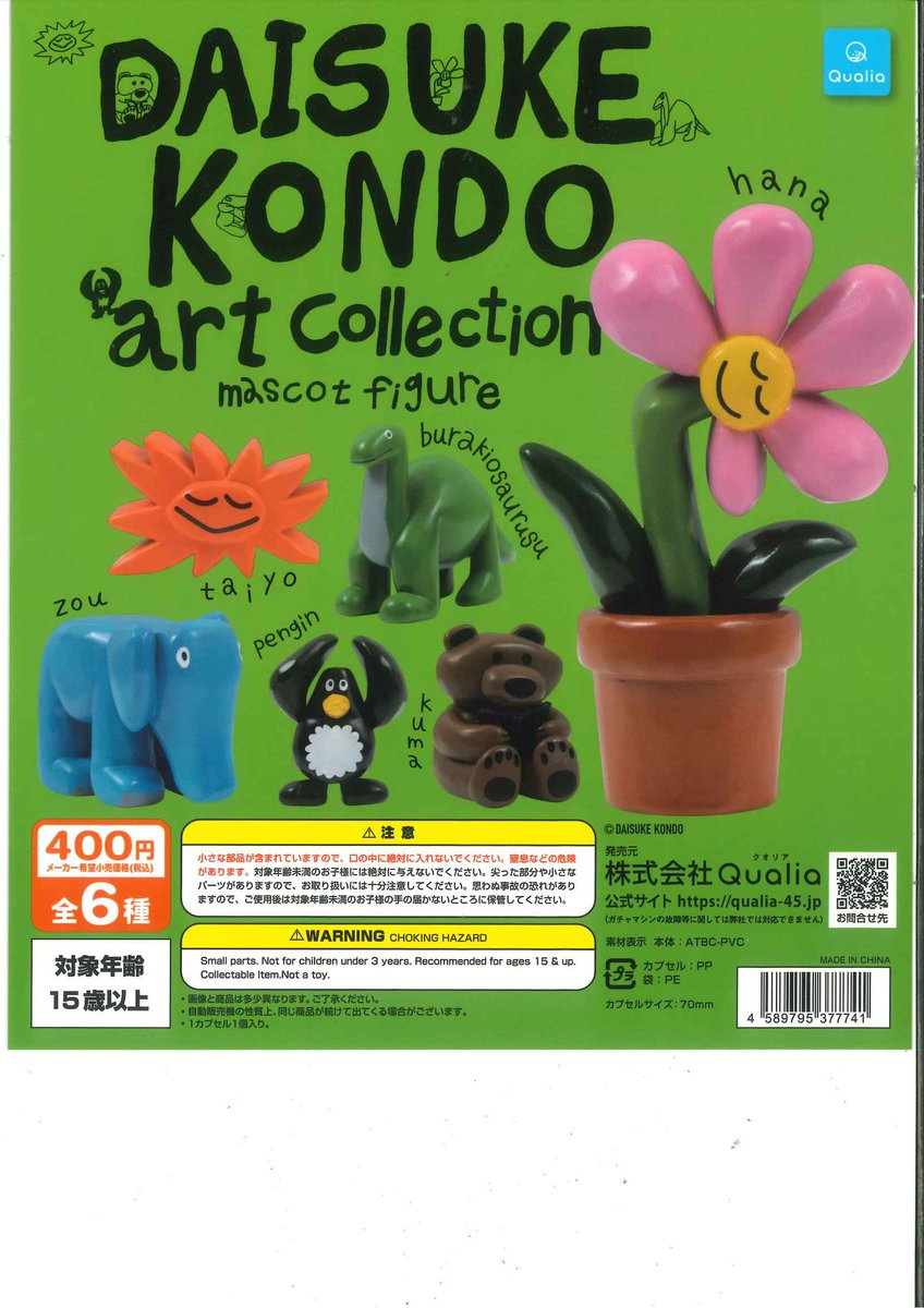 本日の再入荷情報🚀 🌟DAISUKE KONDO artCollection mascot figure 数