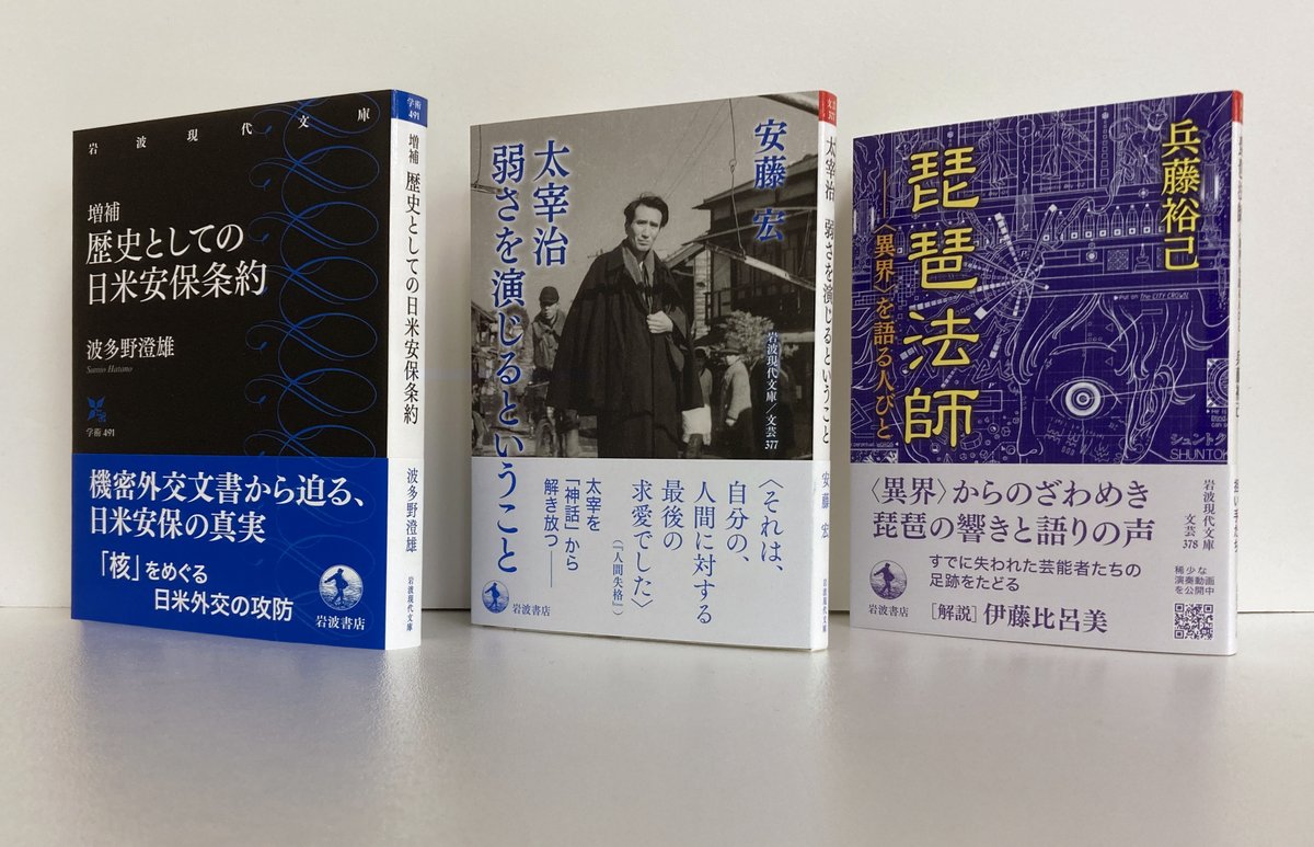 岩波現代文庫編集部 (@iwanami_genbun) / Posts / X