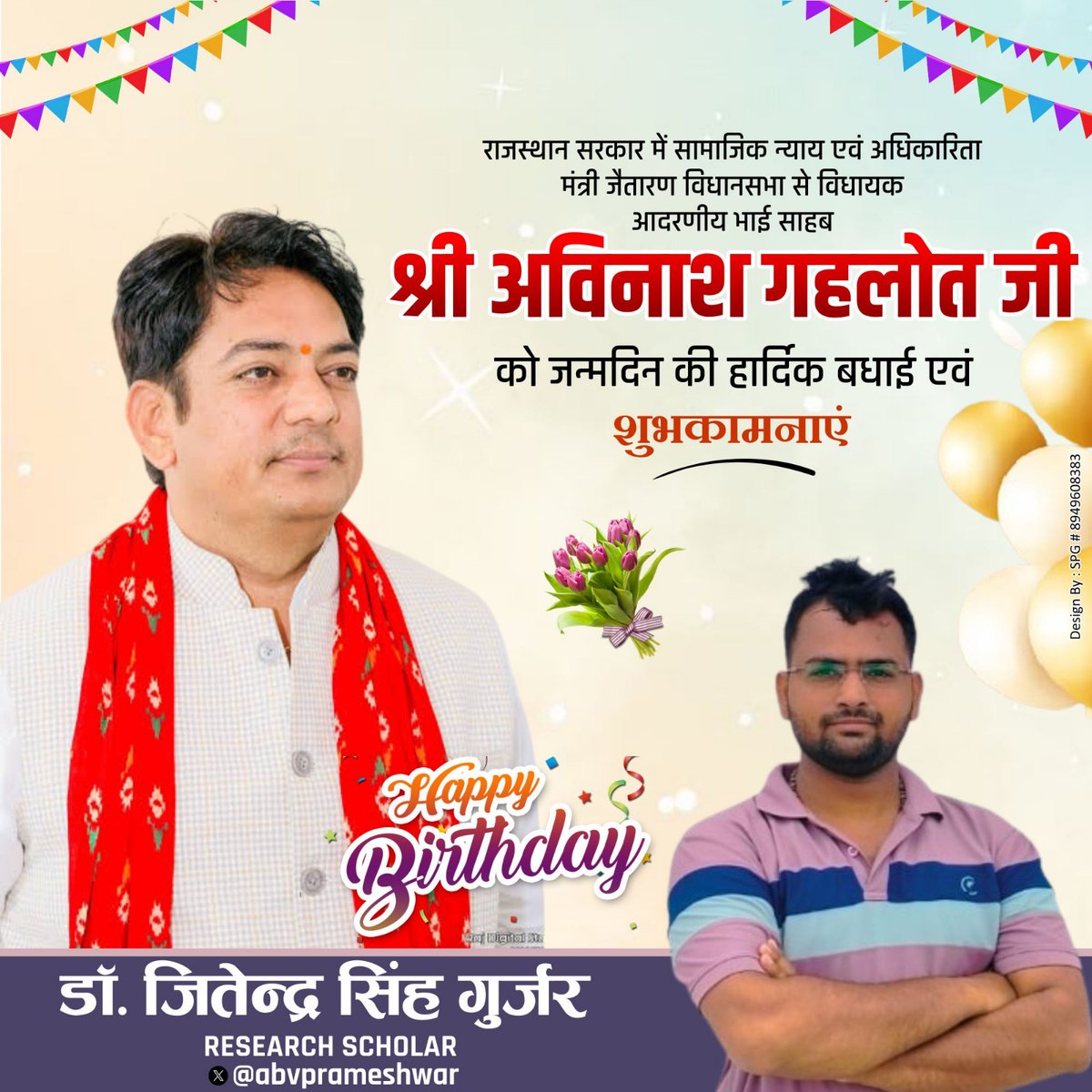Dr.JITENDRA SINGH GURJAR tweet media