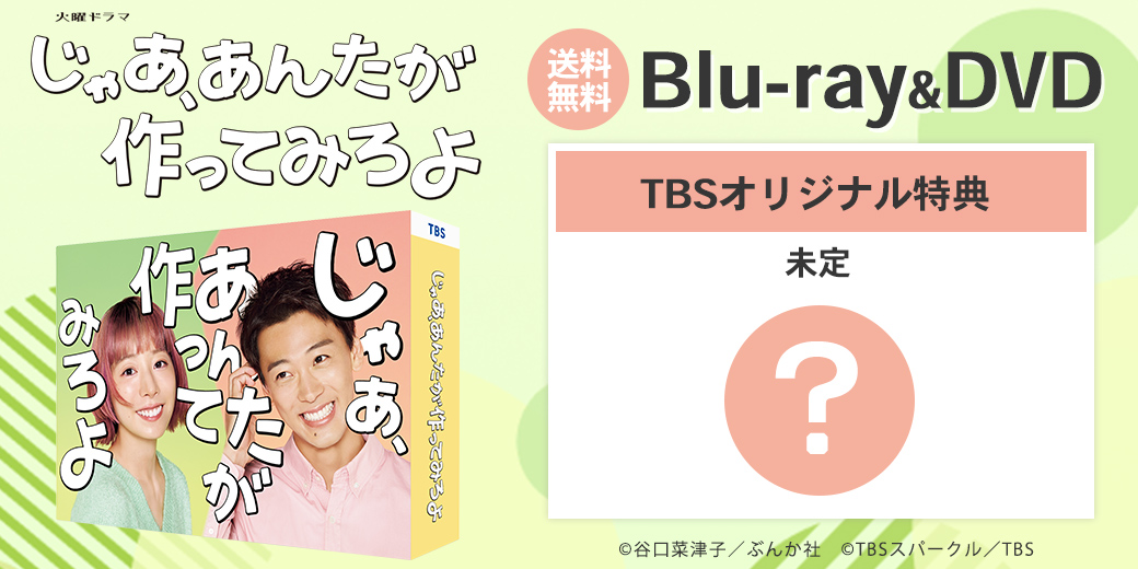 TBSコンテンツ（イベント/グッズ）【公式】 on X: 