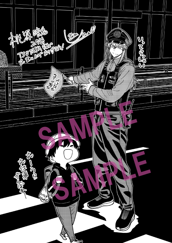 TSUTAYA特典】 コミック 桃源暗鬼 27巻 ・神門 描き下ろしペーパー