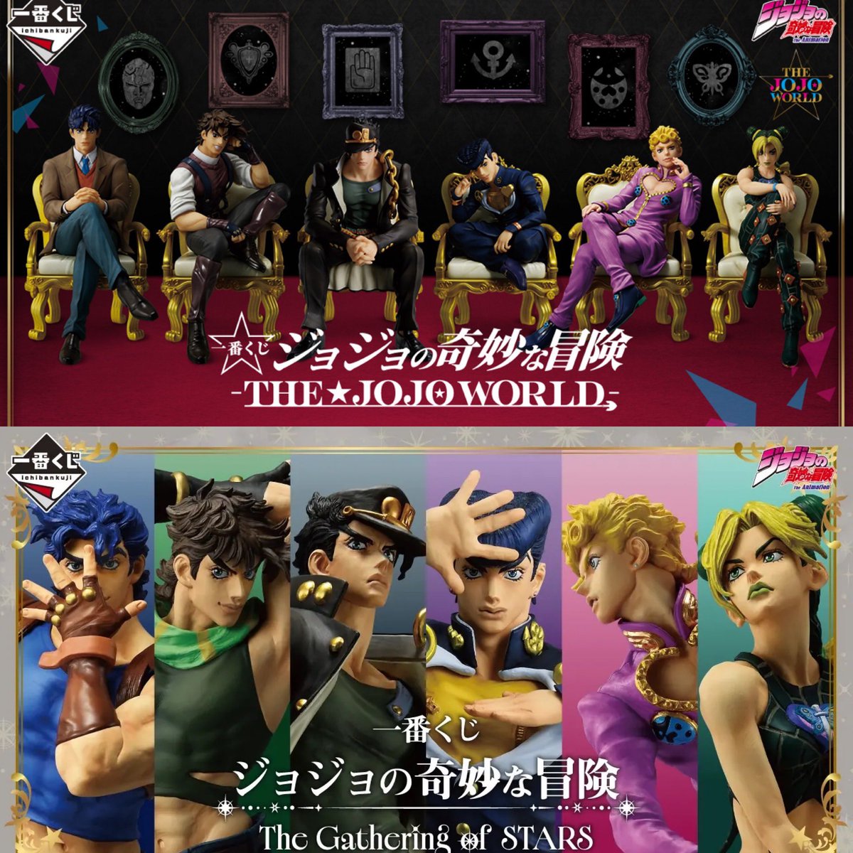 これは全部揃えて飾りたい！！ 一番くじ ジョジョの奇妙な冒険 -THE