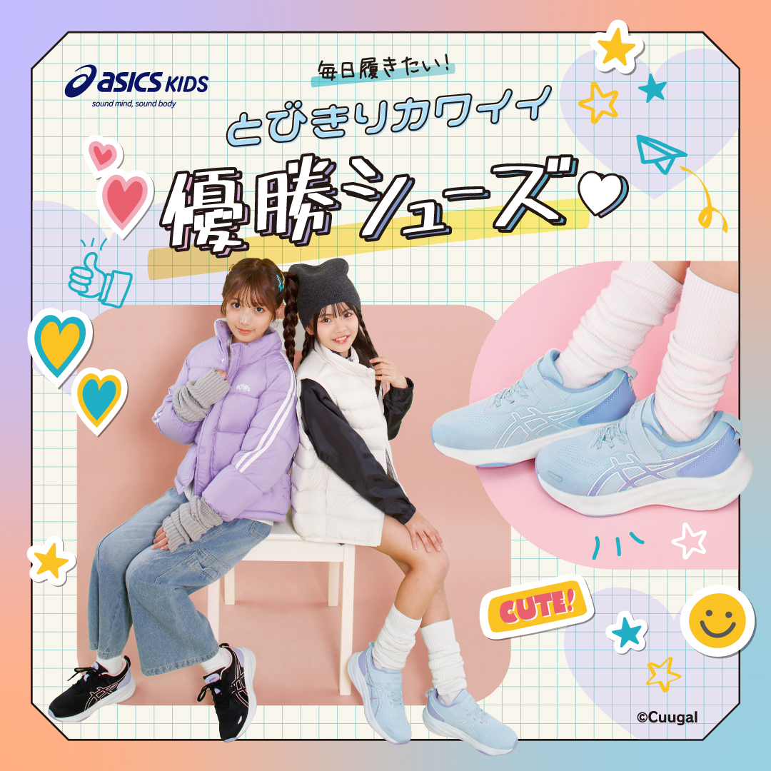 週末セール AIR 初回限定版 ABC-MART（ABCマート公式） (@ABCMART_INFO) / Posts / X