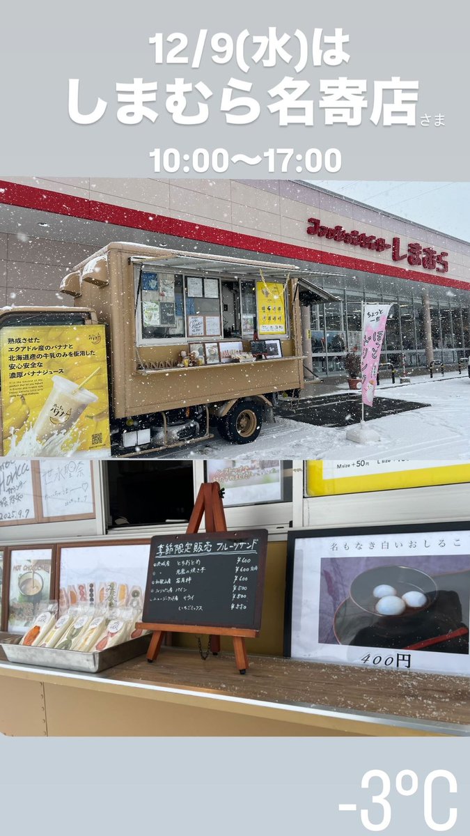 こーぢ@めっちゃバナナ (@baff0203) / Posts / X