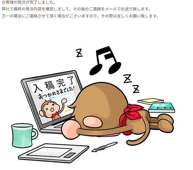 ふいー、徹夜してまで締め切りギリギリになるとは思わんかった…
取り急ぎ、冬コミ新刊の入稿完了!眠い… 