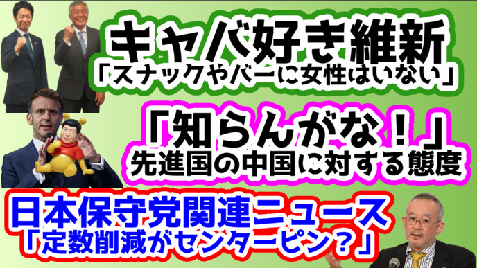 ①キャバ好き維新の認識
②紳助兄やん激怒？後輩の窃盗事件！
③「知らんがな」先進国の中国に対する態度
その他
１１：３０から配信します！
youtu.be/QHE1-Kpv99U