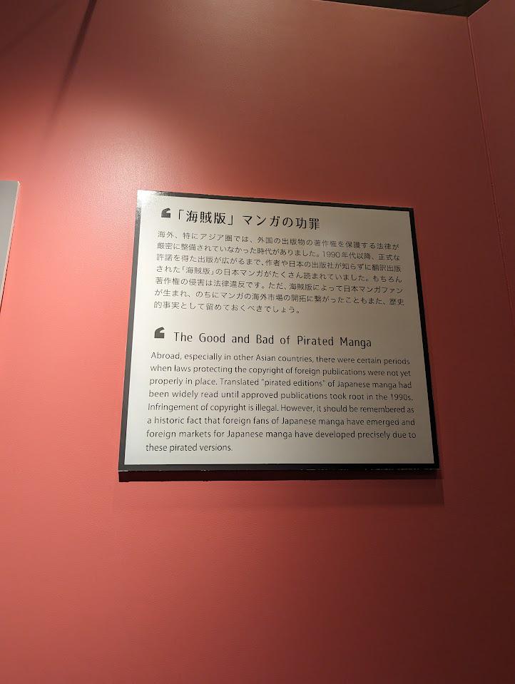 <a href="/himech0co/">ೀ ljs 🍏</a> Japan has something in their museum that acknowledged while pirating is bad, piracy is also the reason why their manga and anime spread worldwide so they also appreciate the translator who actually helped them have bigger markets. Fans read pirated manga but they'll buy as well