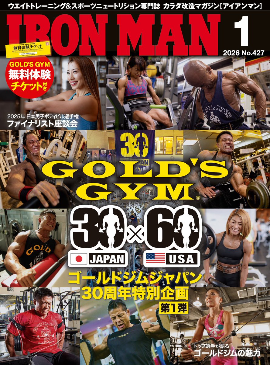 ゴールドジムジャパン（公式） (@goldsgymjapan) / Posts / X