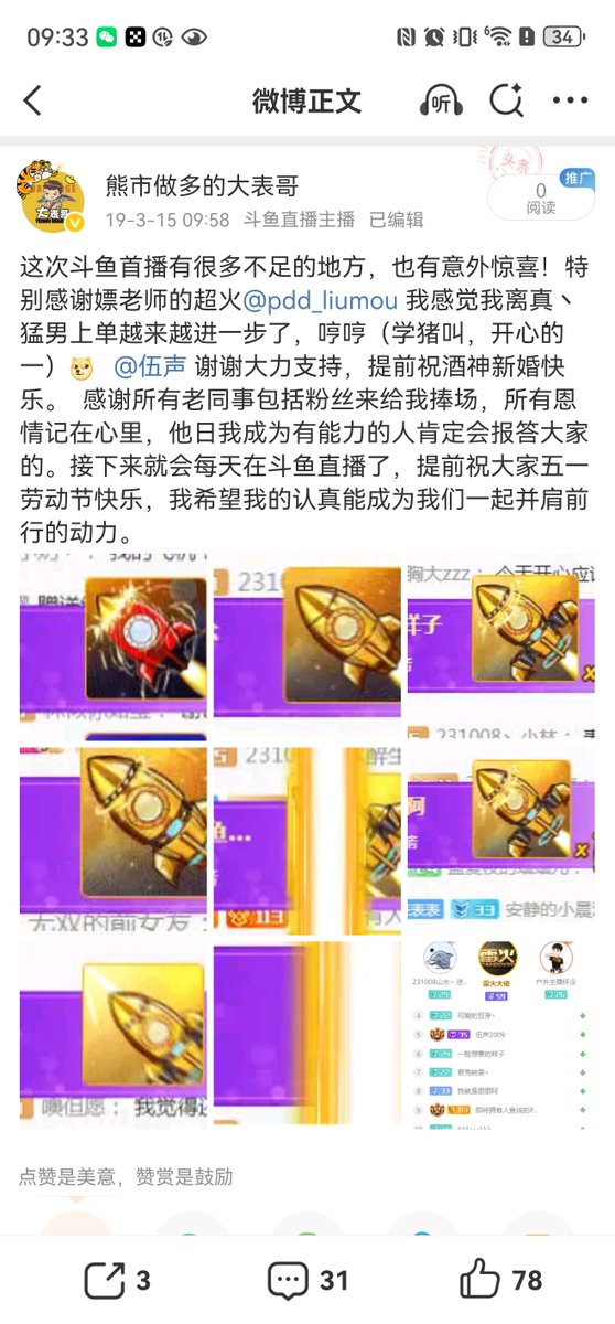 大表哥【正能量】 tweet media