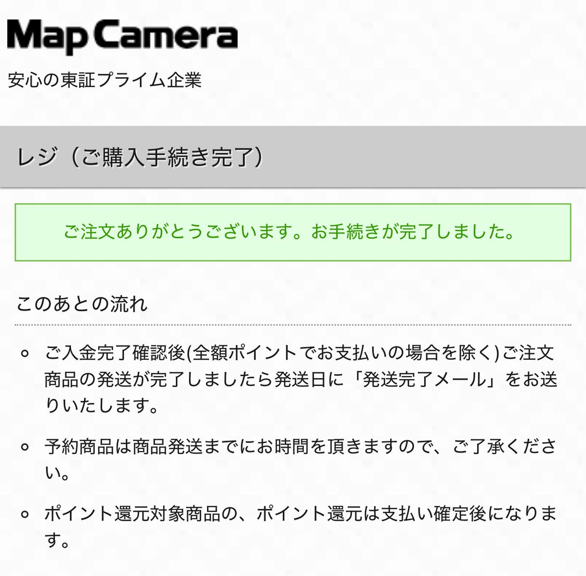 k即購入可能さま確認ページ♡ みんなが静かになるまで30分かかりました