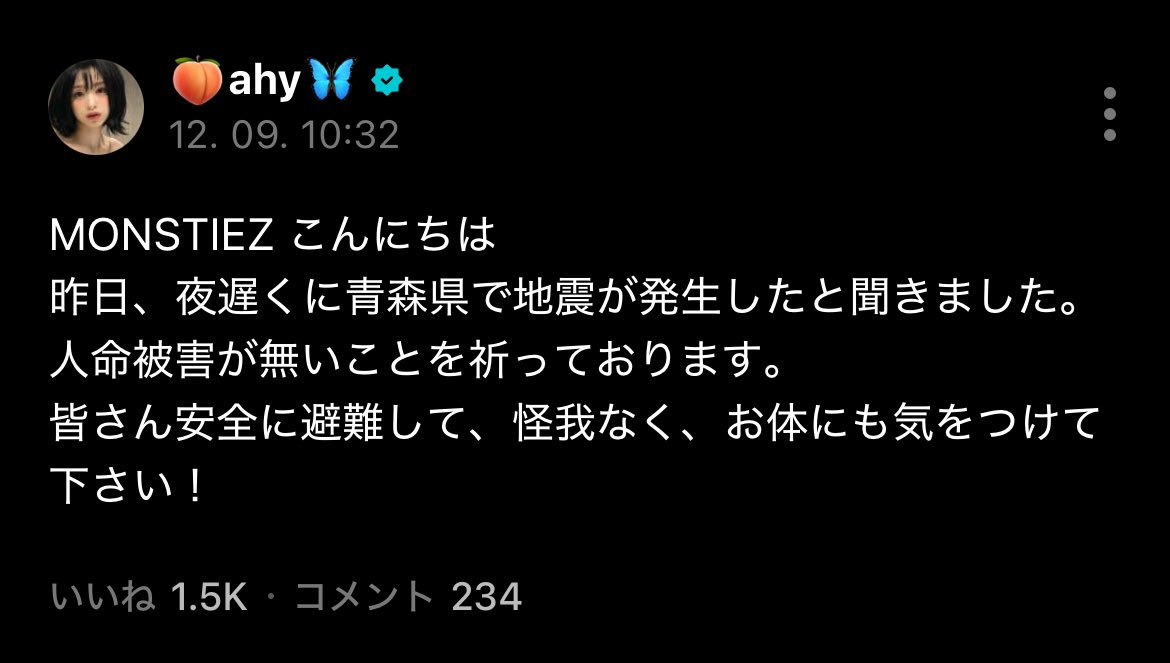 ちょんあひょん🐿🦋.*˚ (@Ahyeon__04) / Posts / X