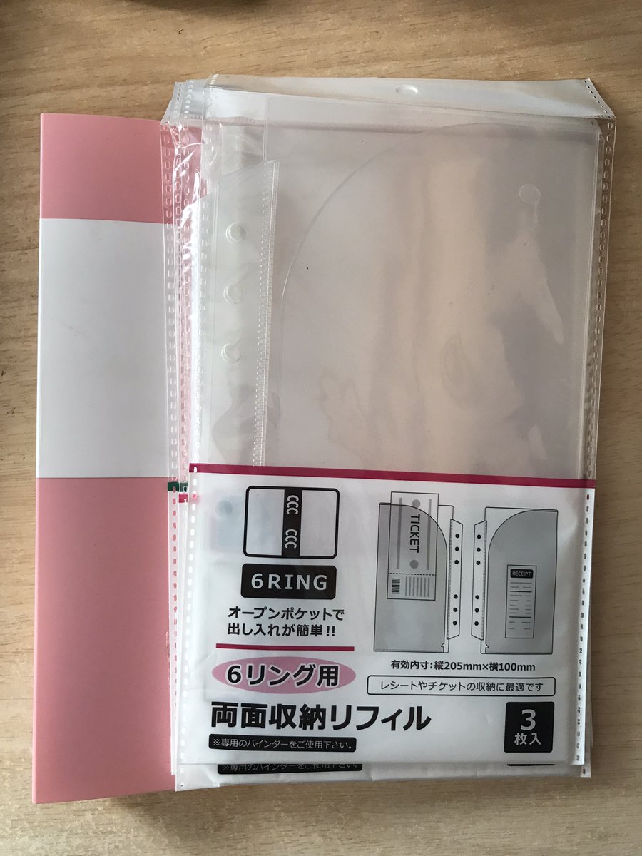 いぇ～い！今日もセリアに行ってきたぜ！仕事でコーナークリップが