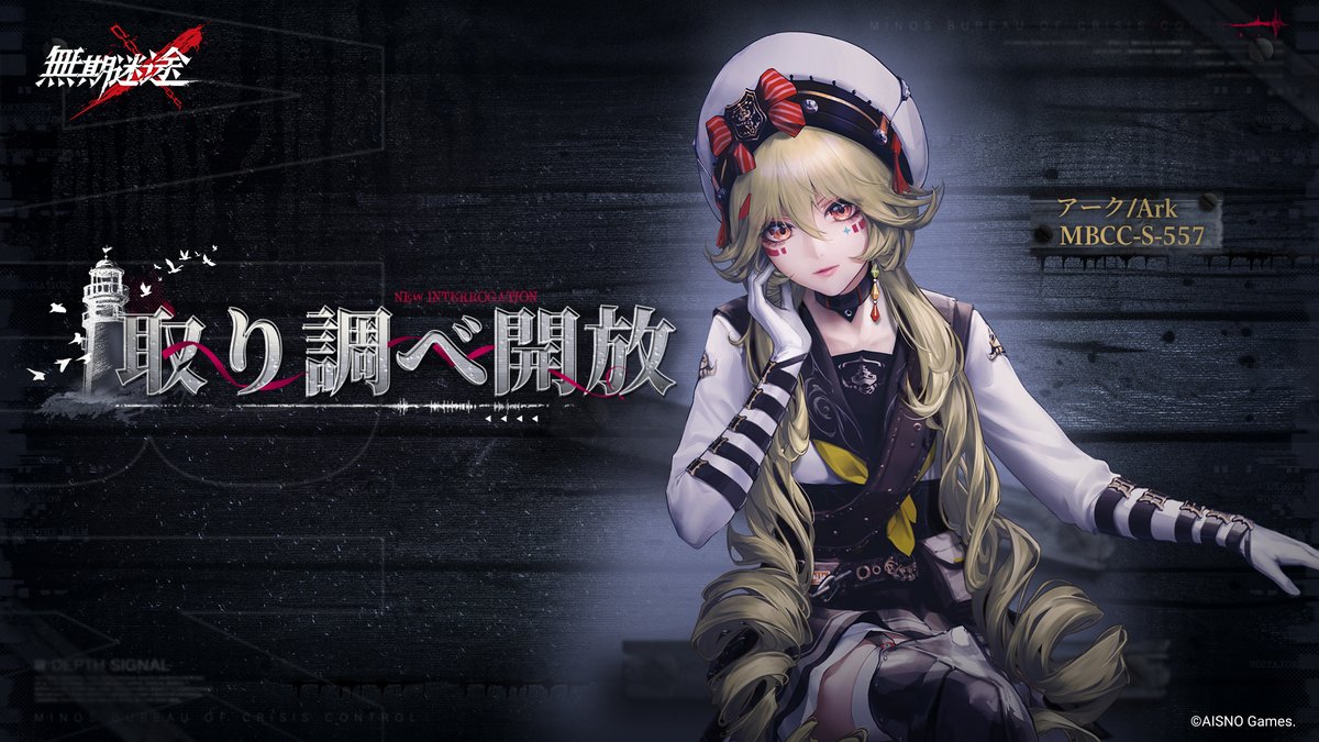 📢捜査課広報📢 12月12日メンテナンス後より 取り調べ対象者に以下の