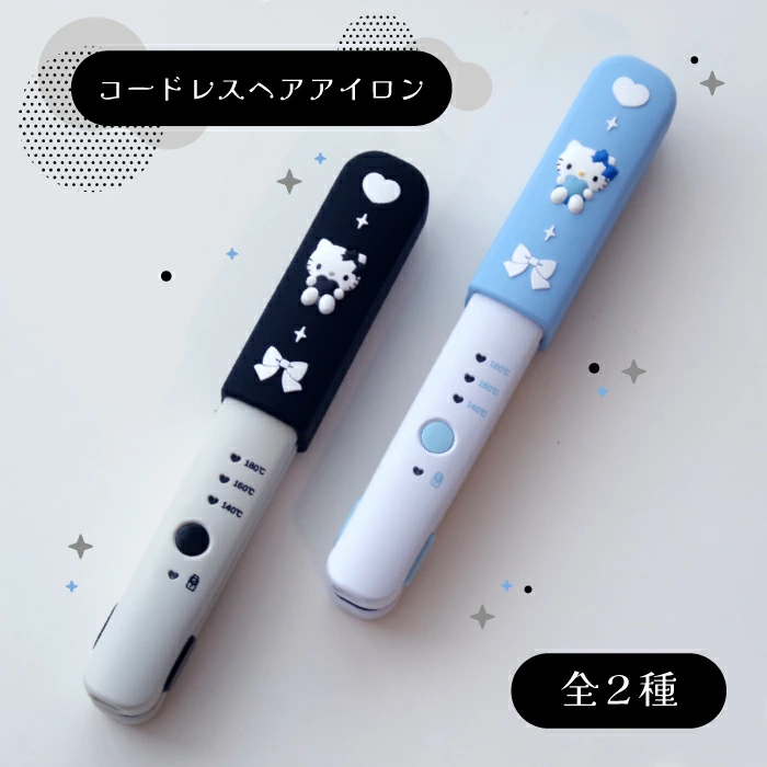 きてぃ専用♡ 森本産業で販売開始！ - コードレスヘアアイロン 充電式 ミニ