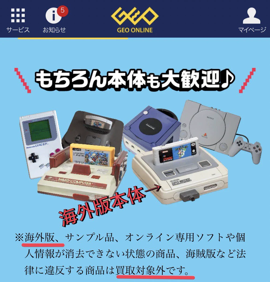 ゲオ【GEO】 on X: 