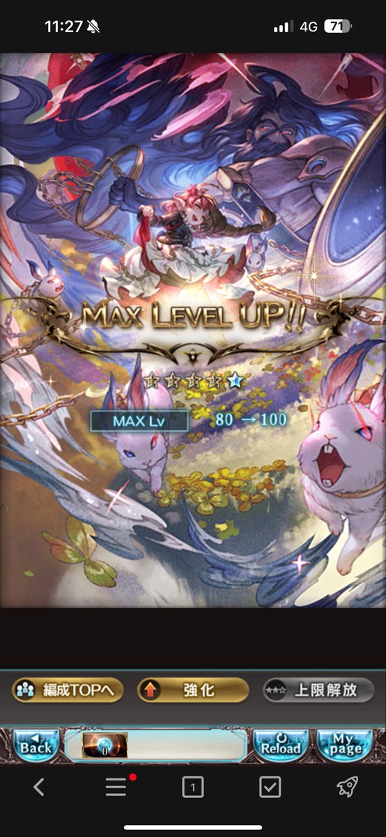 ハーゼリーラ最終完了！
長い道のりだった
#グラブル