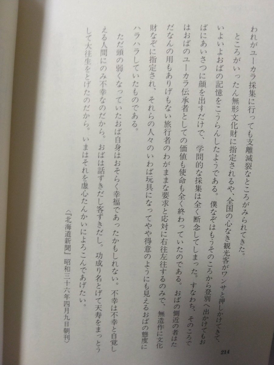 名無しの権兵衛 (@226226shisyo) / Posts / X