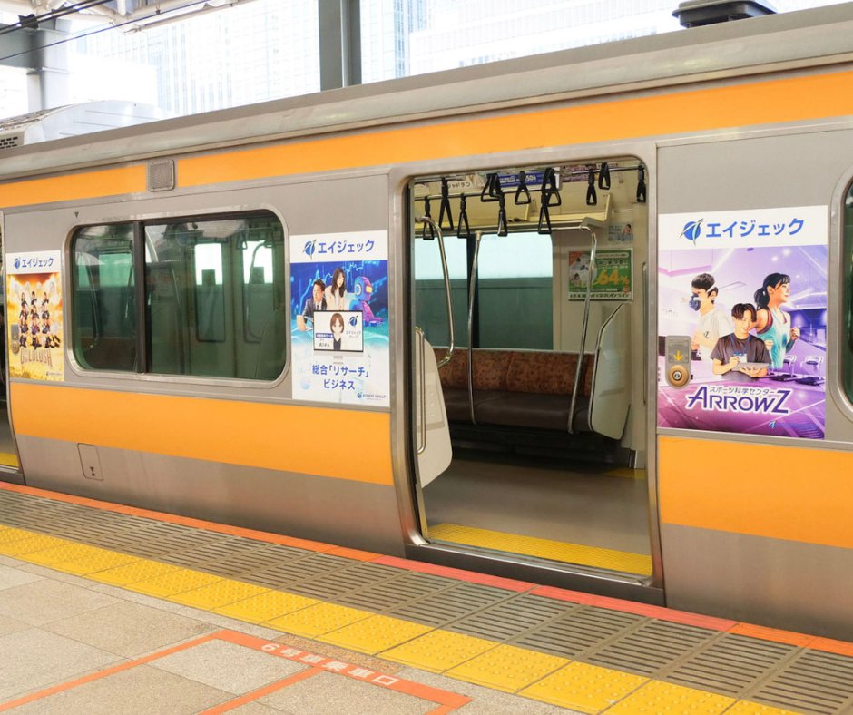 agekkekouhou's tweet photo. 🚃車体広告の掲出がスタート🚃

12/1(月)から
山手線・中央線(快速)・京浜東北線の一部車両にて
エイジェックグループの車体広告の掲出を開始しました！

日常の移動の中で、エイジェックグループがどんな事業に取り組んでいるのか、知っていただける機会となっております。

掲出は12/28(日)まで！
見かけた際は、ぜひチェックしてみてください。

--ご理解とお願い--
◆編成や運行情報について、鉄道会社や駅係員へのお問い合わせはご遠慮ください。
◆運行期間は予定であり、予告なく変更・中止となる場合がございます。
◆運行期間中であっても運休となる場合がございます。
◆最終日は撤去作業を行うため、運行を行わない場合がございます。