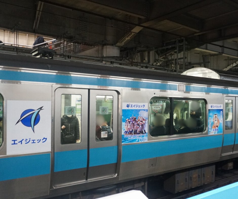 agekkekouhou's tweet photo. 🚃車体広告の掲出がスタート🚃

12/1(月)から
山手線・中央線(快速)・京浜東北線の一部車両にて
エイジェックグループの車体広告の掲出を開始しました！

日常の移動の中で、エイジェックグループがどんな事業に取り組んでいるのか、知っていただける機会となっております。

掲出は12/28(日)まで！
見かけた際は、ぜひチェックしてみてください。

--ご理解とお願い--
◆編成や運行情報について、鉄道会社や駅係員へのお問い合わせはご遠慮ください。
◆運行期間は予定であり、予告なく変更・中止となる場合がございます。
◆運行期間中であっても運休となる場合がございます。
◆最終日は撤去作業を行うため、運行を行わない場合がございます。