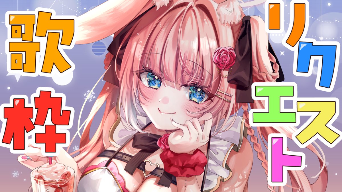 Post by 時音ありす🍽🐰🎵Vsinger on X: 心拍数#0822