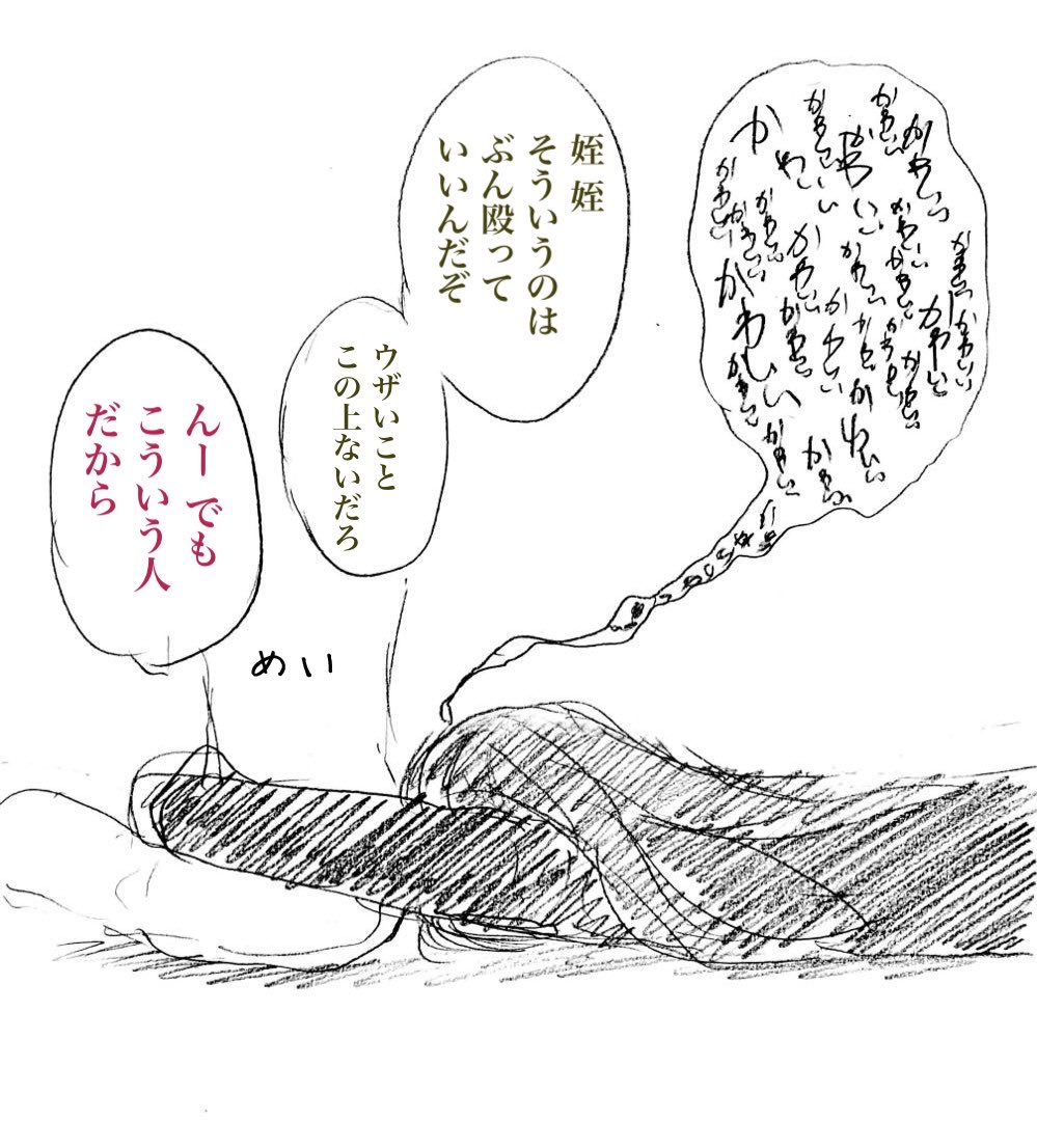 そう思いますでしょ
姪はね、甘えるっつーかね、色々とわかった上で大人になってます 