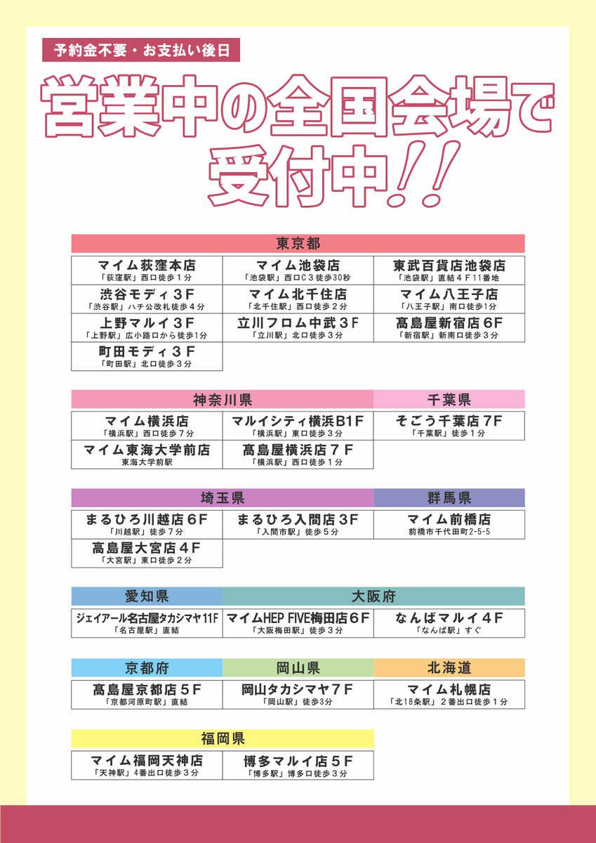 紀伊國屋書店明星大学ブックセンター (@Kino_Meisei) / Posts / X