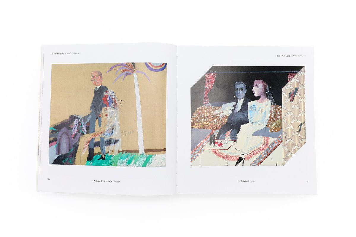 📚✨ 青幻舎ギフトブック ✨📚 デイヴィッド・ホックニー作品集 現代