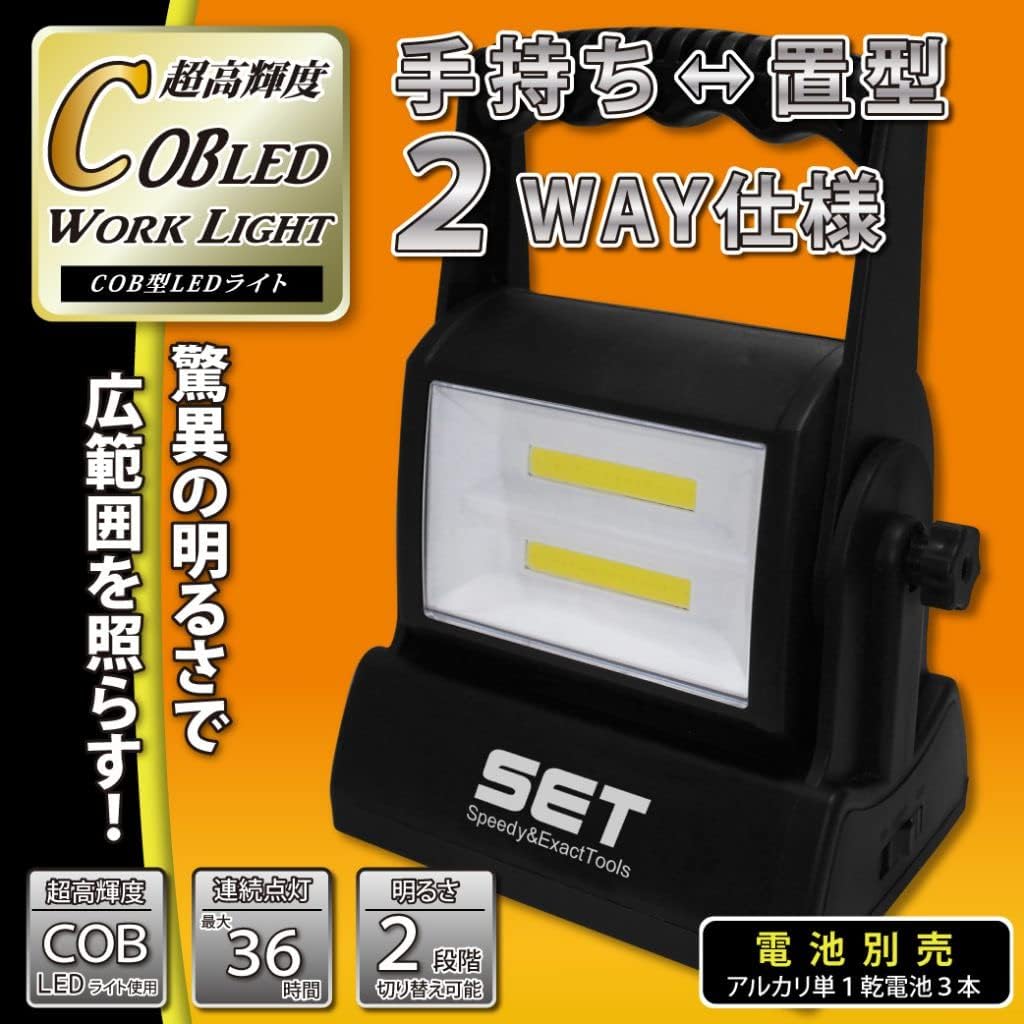 2WAY COB型 LEDライト
HRN-292　 税込  977円 
期間限定特価品‼ 12/18まで　限定数3個  

通常、税込￥1,429　⇒　それが、税込￥977‼

驚異の明るさで広範囲を照らす！
COB型LEDライト

・超高輝度LEDライト仕様
・連続点灯最大36時間
・明るさ2段階

アウトドアや防災グッズにオススメです(^^)/