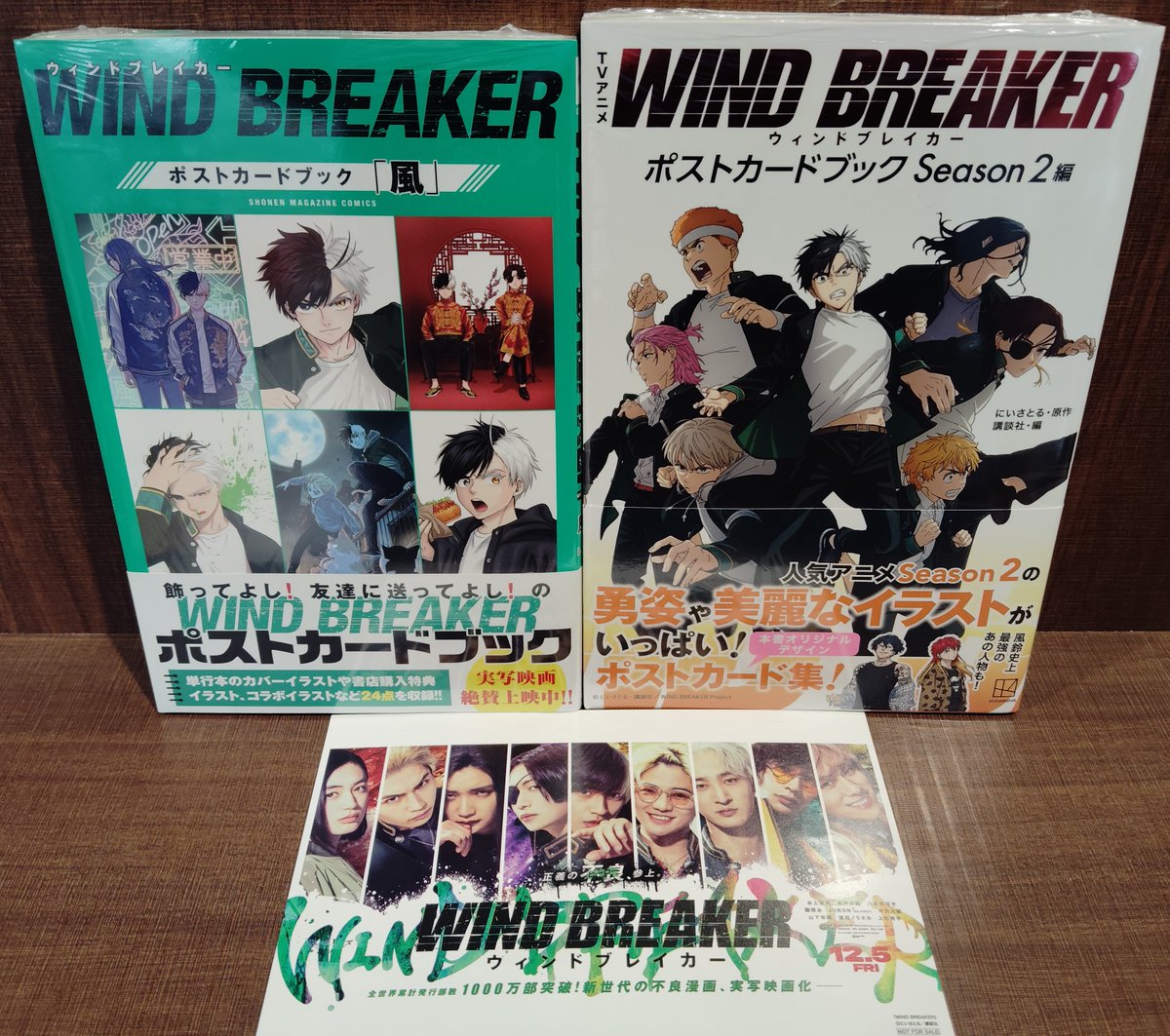 入荷情報】 『ポストカードブック「風」』 『TVアニメポストカード