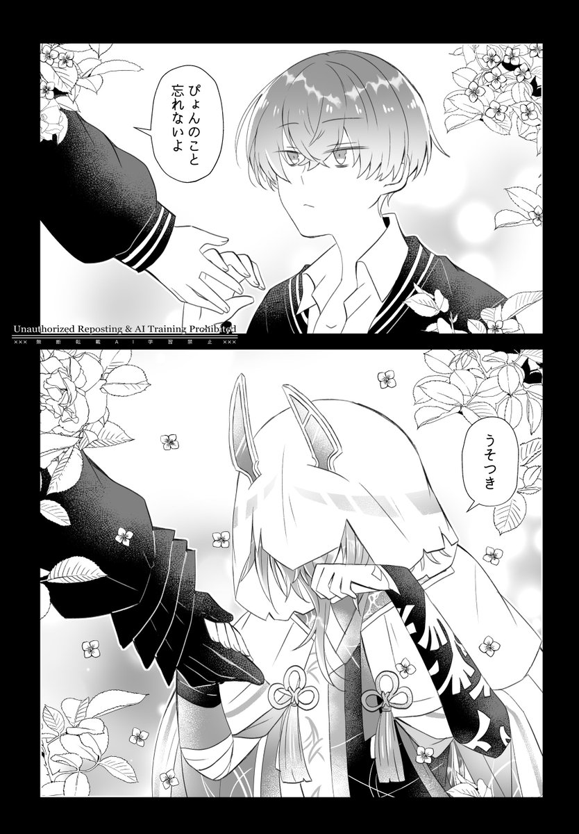 # 今年も残りわずかなので今年一番伸びた絵を貼る

再会
✴︎🐙🐺幻覚/vta含