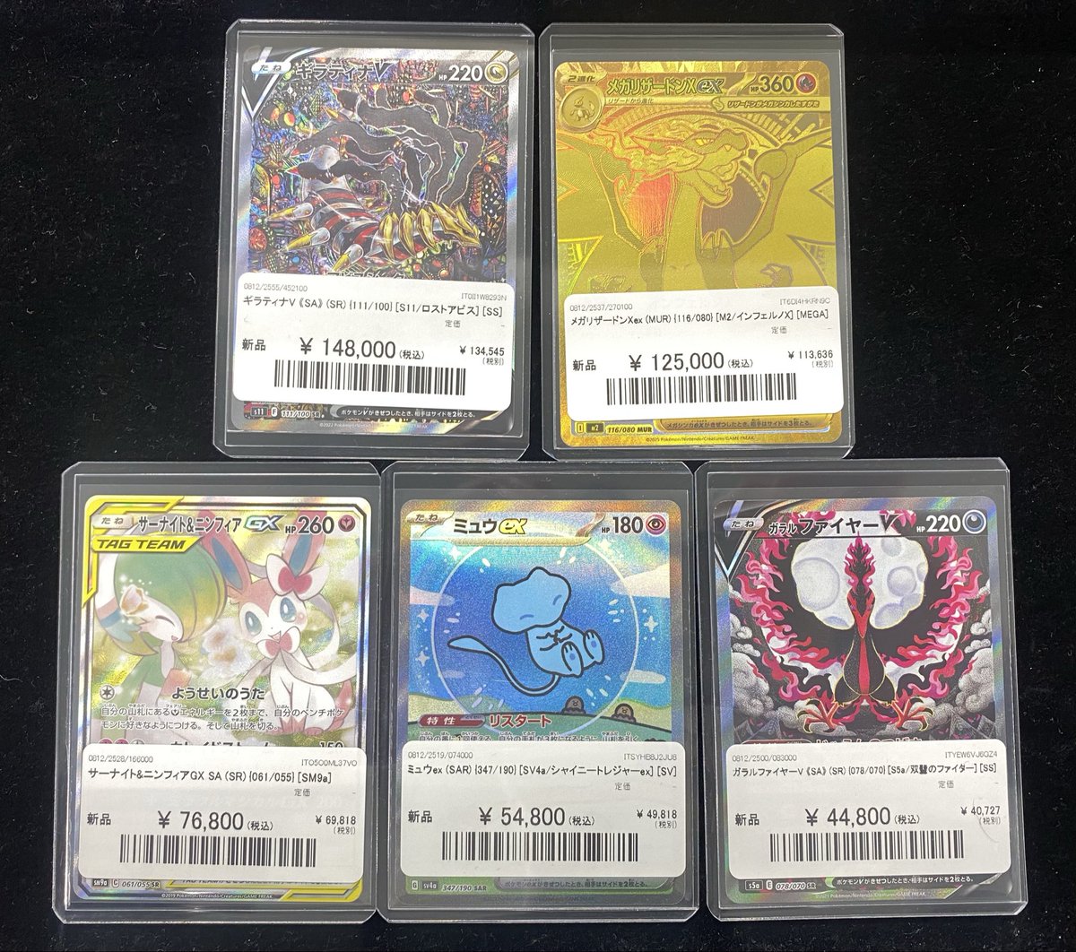 ポケモンカード　lv.x まとめ売り　14枚　良品　ギラティナ　リザードン　dp ポケモンカード lv.x まとめ売り 14枚 良品 ギラティナ リザードン dp