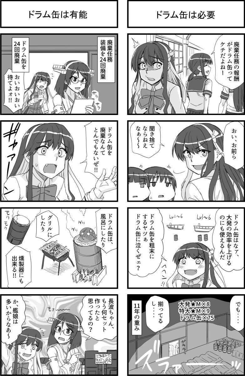 2024/8月 長波本「長波様の艦隊ライフ」1/3  既刊サンプルアーカイブ
委託先へはプロフから  #艦これ 