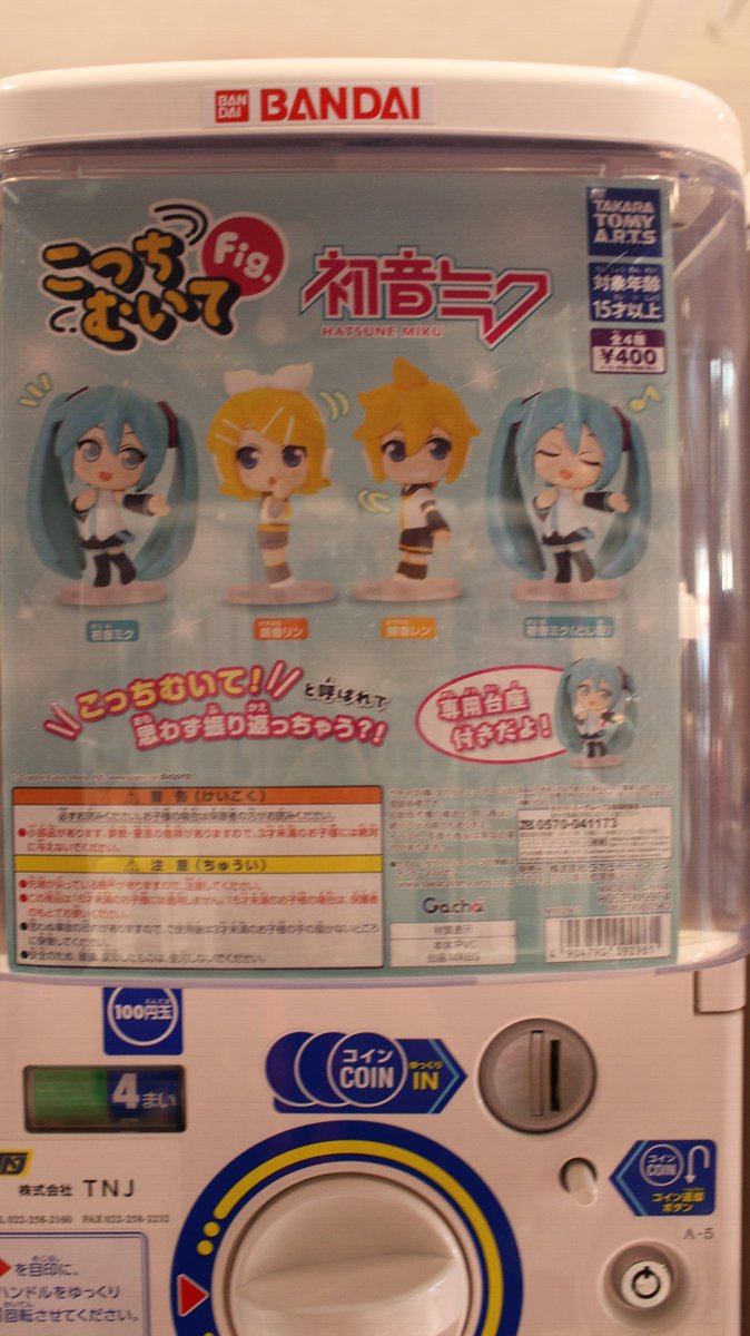 🖤ガチャガチャ新作・再入荷のお知らせ🖤 ・ズートピアアイス