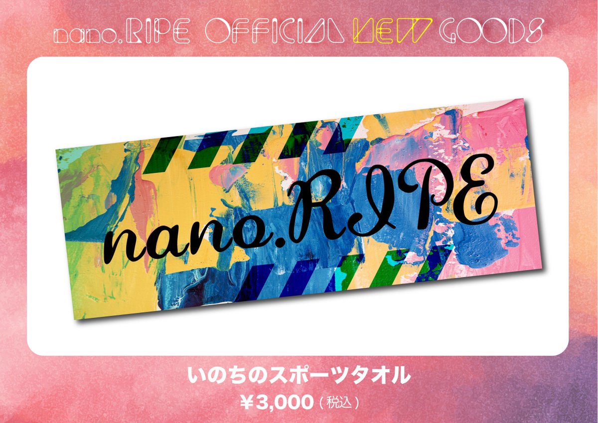 年内ラストワンマン 「いのちのもんしょう」 新グッズ公開！ ＼ nano