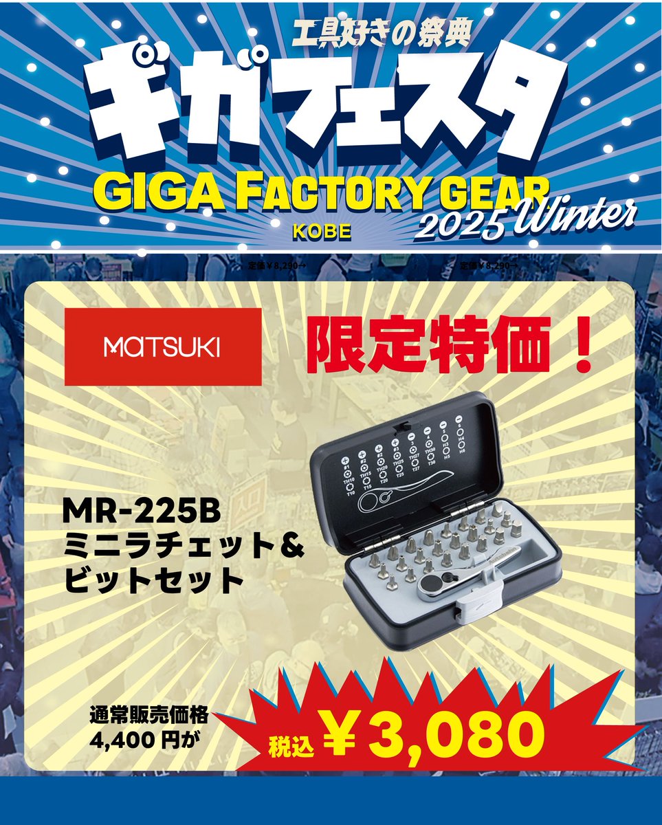 GIGAファクトリーギア神戸 上質工具専門店 (@GIGA_fg_kobe) / Posts / X