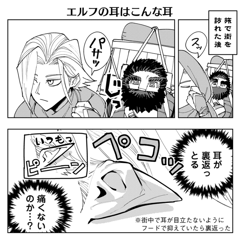 更新!
1p番外編!
#ぼけぶき

冒険には、武器が必要だ!～こだわりルディの鍛冶屋ぐらし～ 第16.5話 / 窓口基 https://t.co/K58vqb61zc #ニコニコ漫画 