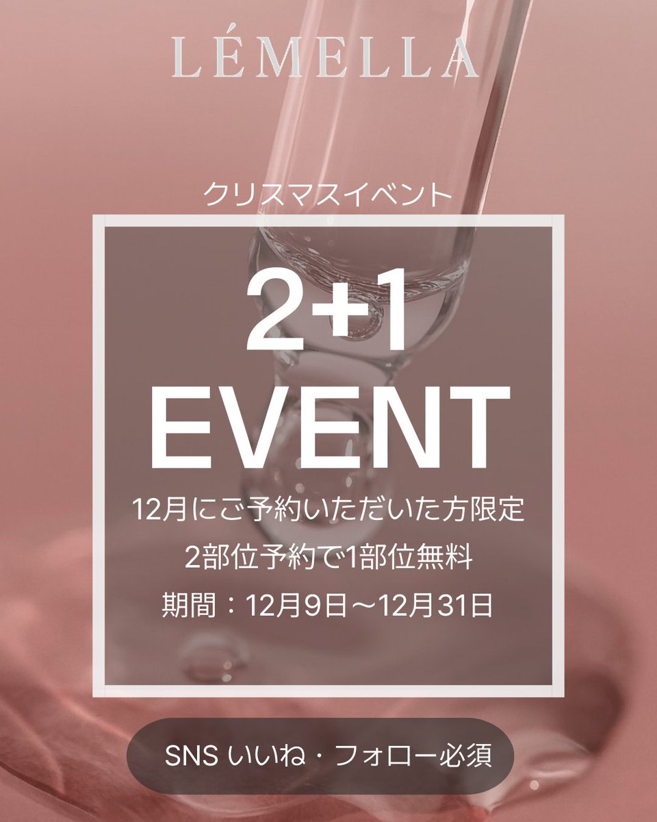 韓国公式】ルメラ (@lemella_jp) / Posts / X