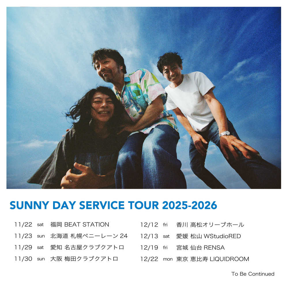 サニーデイ・サービスofficial (@sunnyday_tokyo) / Posts / X