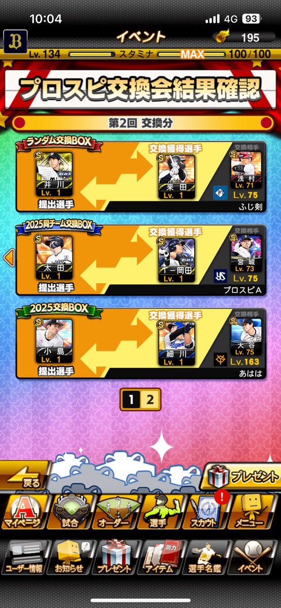 Post by 廣岡大志全力応援アカウント(受験期) on X: 神