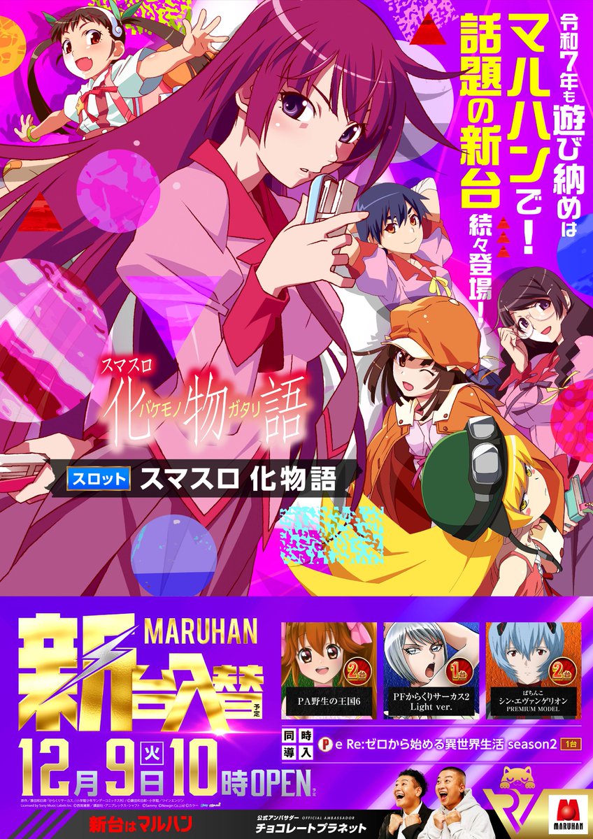 こんにちは！はぎちゃんです！ 本日は🔥新台入替🔥 オススメもぜひご覧