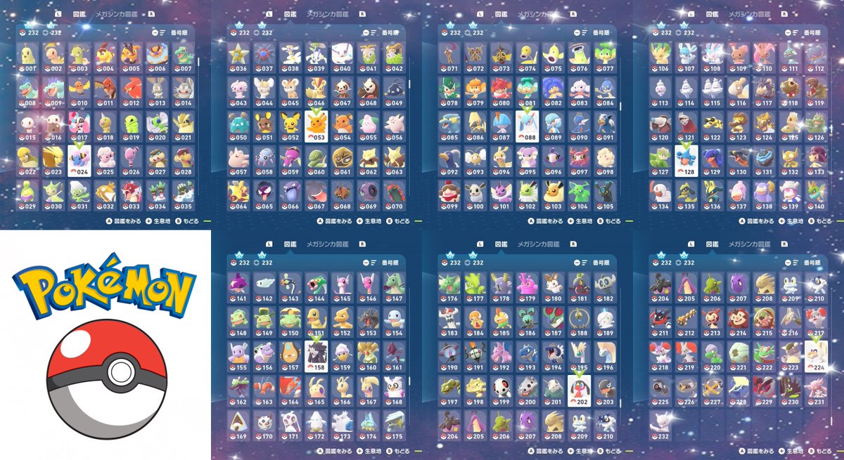 ポケモンレジェンズZA DLC前に➰色違い図鑑📕 コンプできました