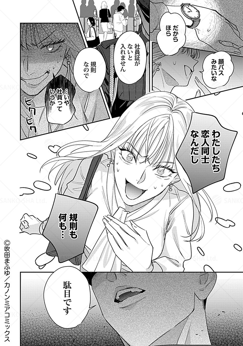 kanoncomics's tweet photo. ⋱⋱🏢先行配信直前👠⋰⋰

「慰めて欲しいなら、この後いくらでも」

残業をしていた百華の前に不審者の姿――…⁉️💦
逞しくて頼りがいのある腕が、彼女を強く抱き寄せて…。

ⓝⓔⓦ
#吹田まふゆ 先生(@hukita_mahuyu)
『難攻不落のガードマン guard.1』🚨

明日≻≻≻𝟷𝟸/𝟷𝟶(𝚆𝚎𝚍.)配信開始❤️‍🩹ˊ˗
🔗https://t.co/7XxWiBr3Zw